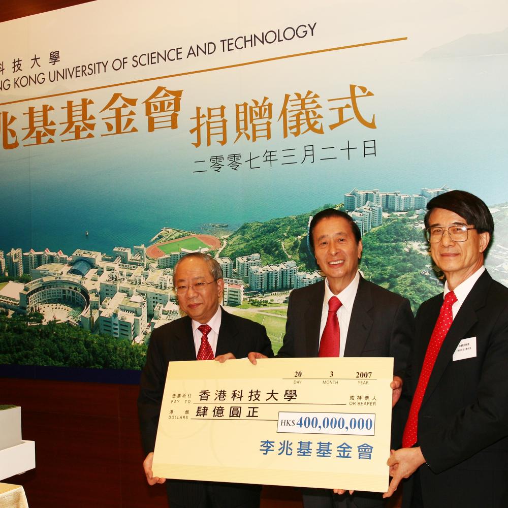 HKUST received HK$400 million from the Lee Shau Kee Foundation Limited.