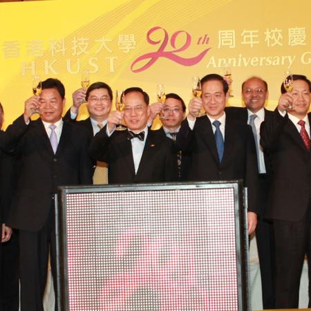 HKUST celebrated its 20th Anniversary.
