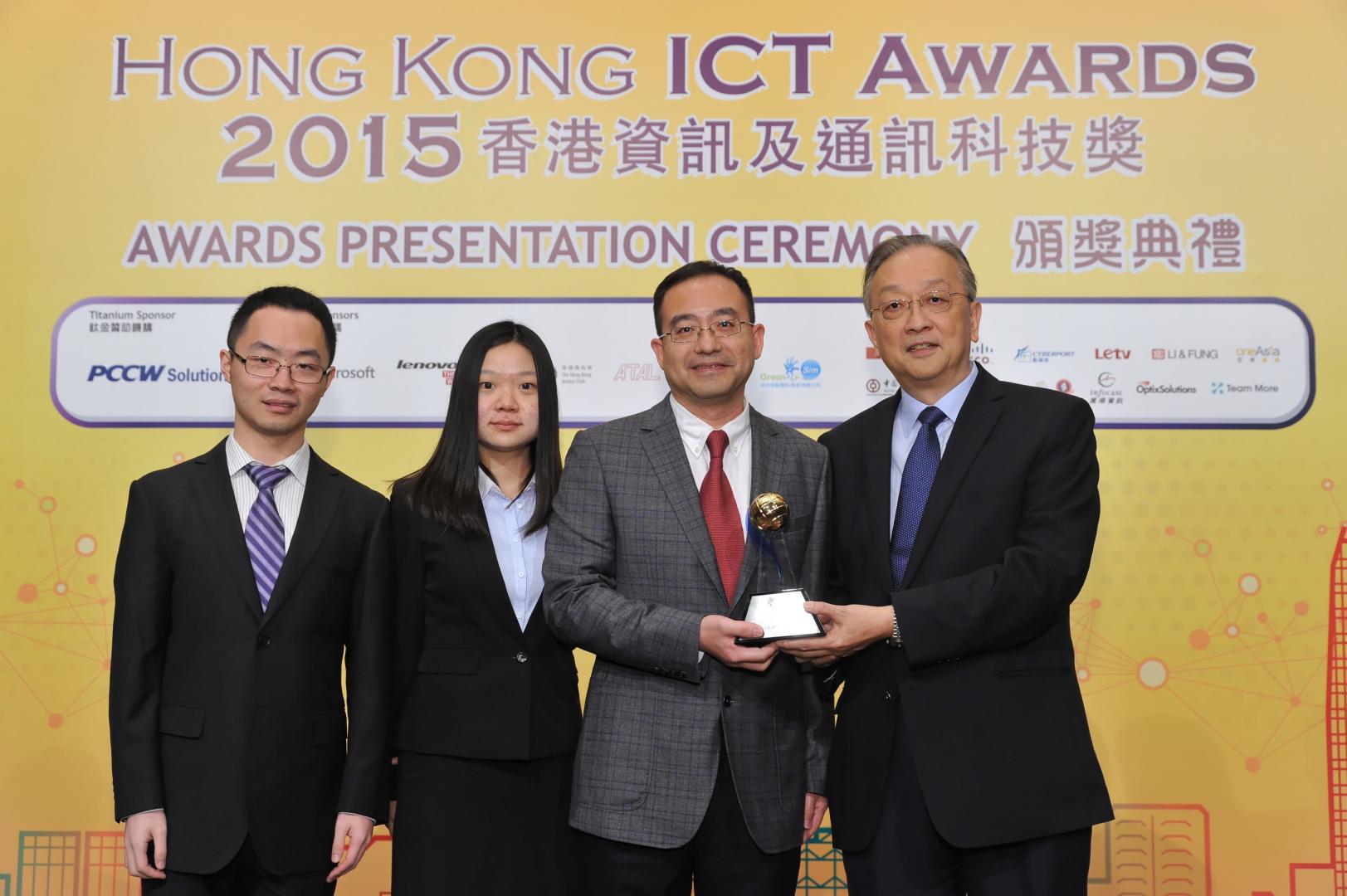  屈华民教授(左三)及其团队获颁香港资讯及通讯科技最佳创新银奖。