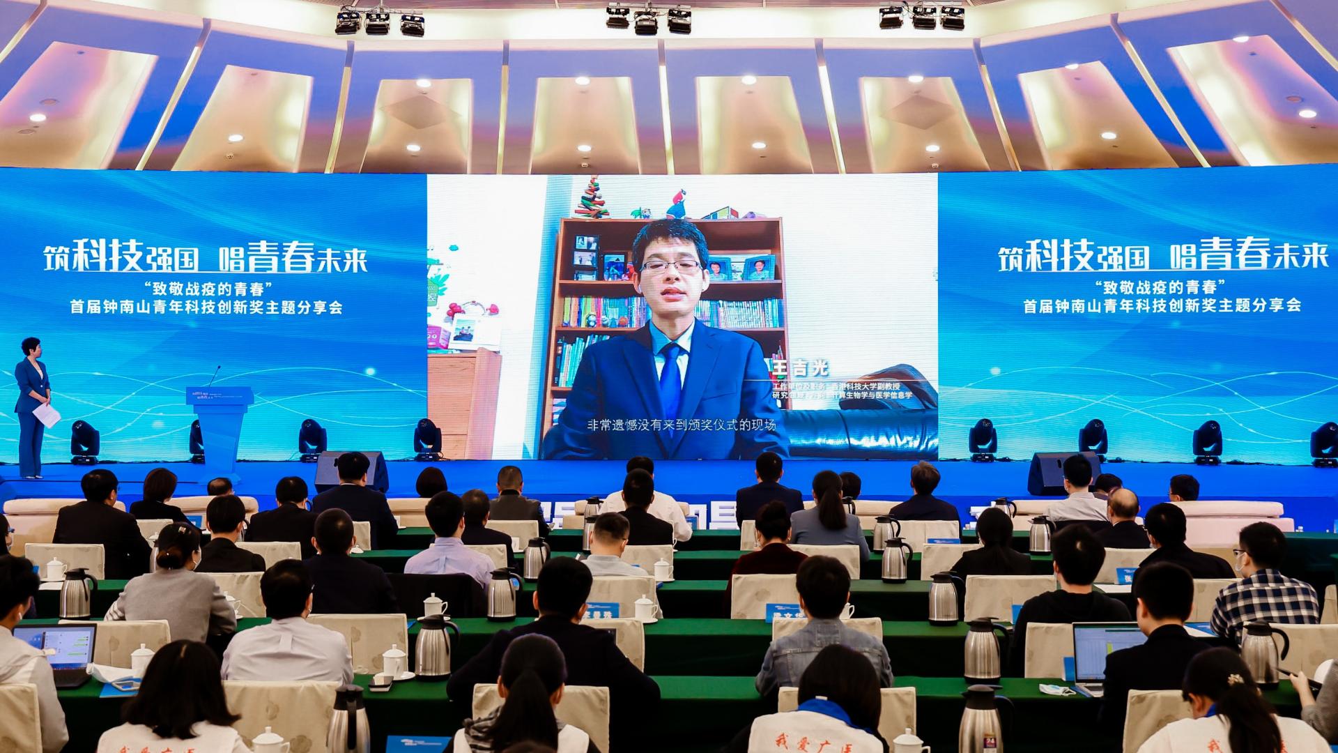 王教授获颁2022年「锺南山青年科技创新奖」， 肯定了他对医学及生命科学範畴的贡献。