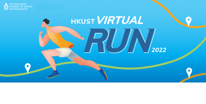 HKUST Virtual Run 2022