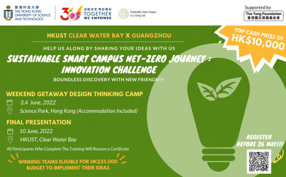 Sustainable Smart Campus Net-Zero Journey: Innovation Challenge - Boundless Discovery with New Friends | Clear Water Bay X Guangzhou  