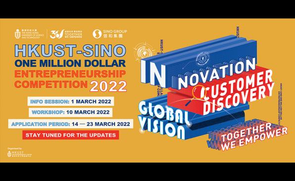 HKUST-Sino One Million Dollar Entrepreneurship Competition 2022