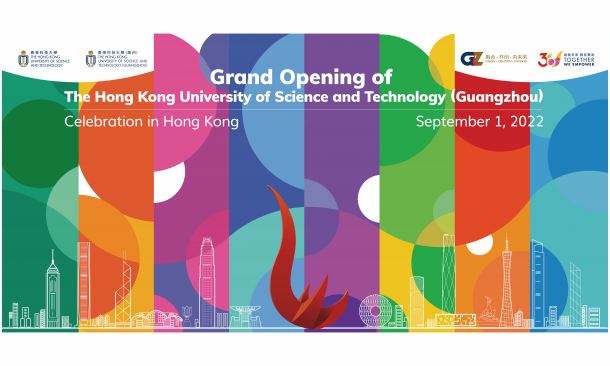 HKUST(GZ) Opening - Celebrations in Hong Kong