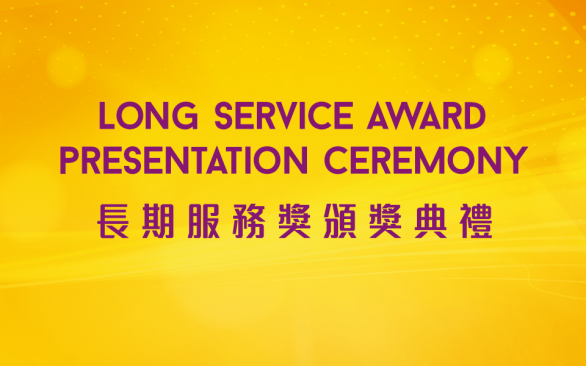 Long Service Award Presentation Ceremony 2020-2021