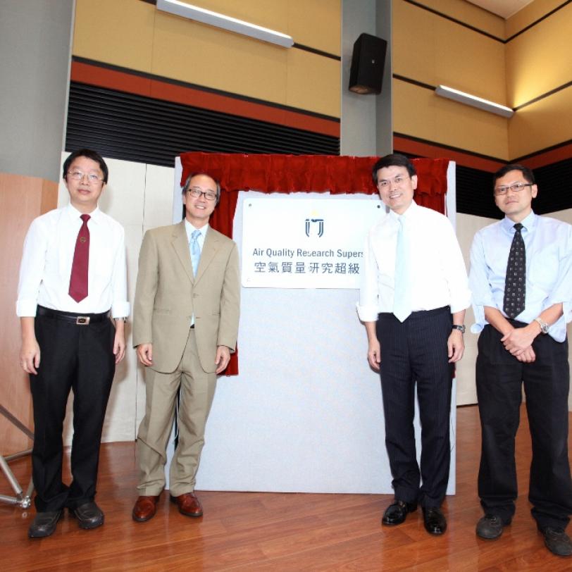 香港科技大学成立首个实时监测空气质量研究超级站 监测空气质素